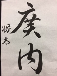 初講師をやってきました。