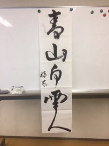 青山白雲人